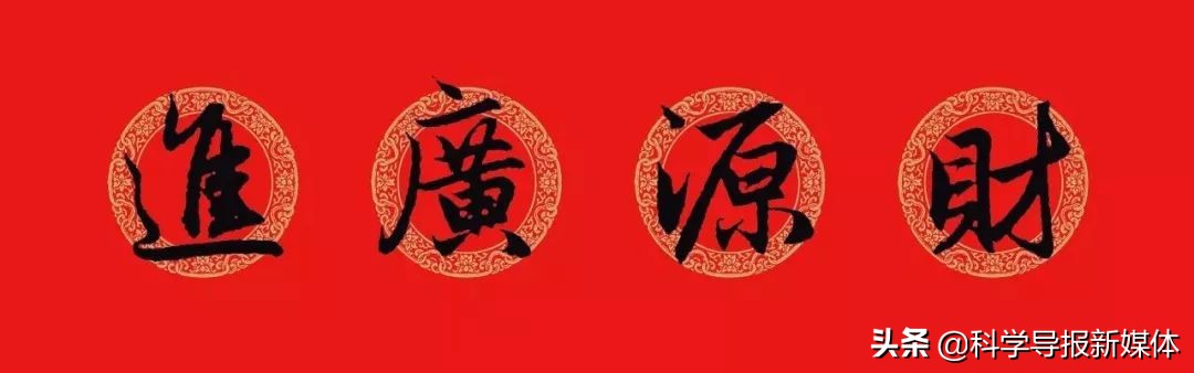 2020年赵孟頫书法集字春联附横批,2020年鼠年赵孟頫春联