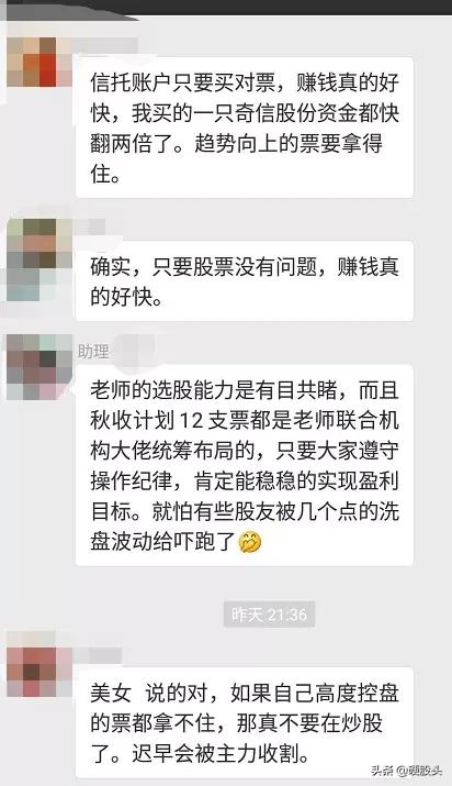 股票群诈骗,股票群诈骗揭秘