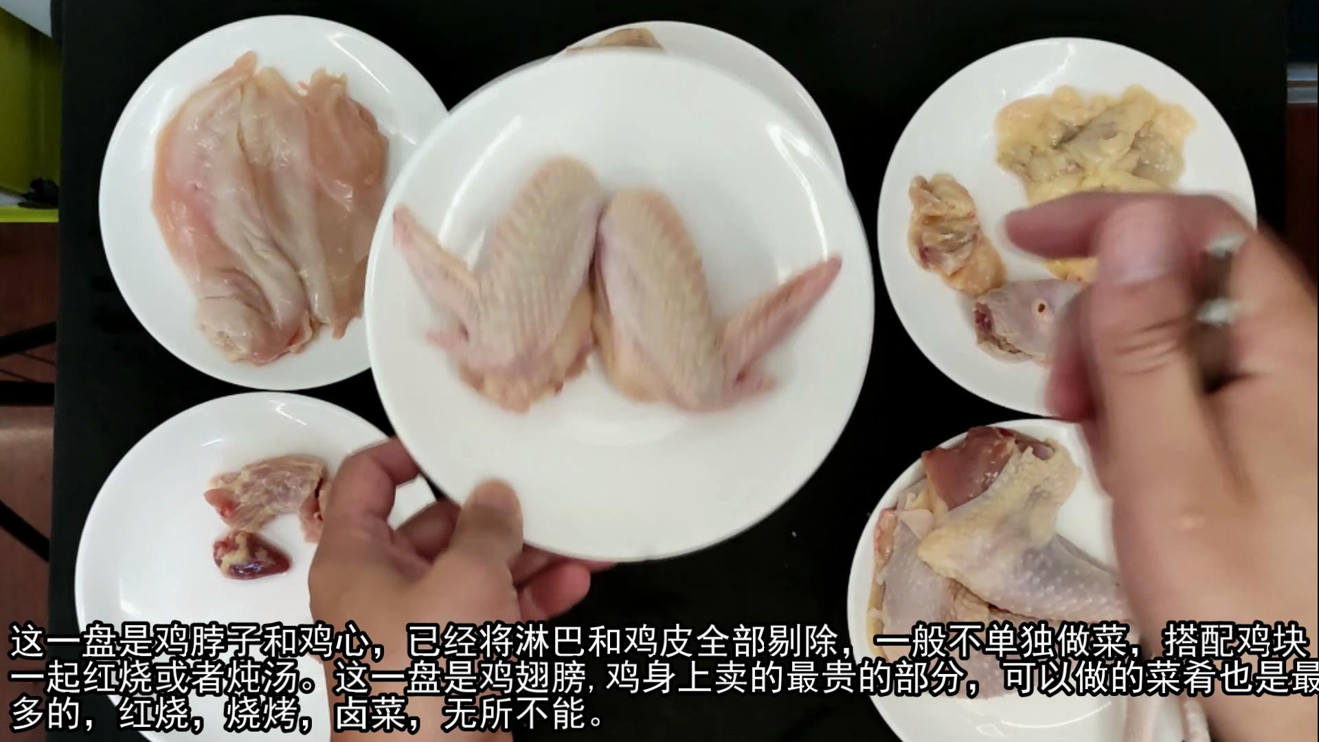 20年厨师讲解鸡不能吃的位置,鸡的五处最不建议吃的部位