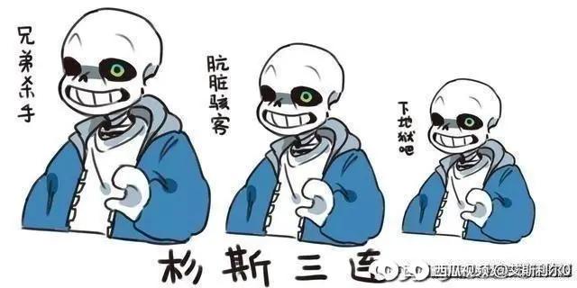 sans牌图片限时发放