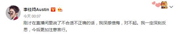 知法犯法？李佳琦又道歉，和杨幂直播或成年度翻车“大赏”