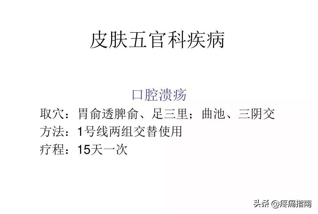穴位埋线治疗最好方法,常见病的穴位治疗视频