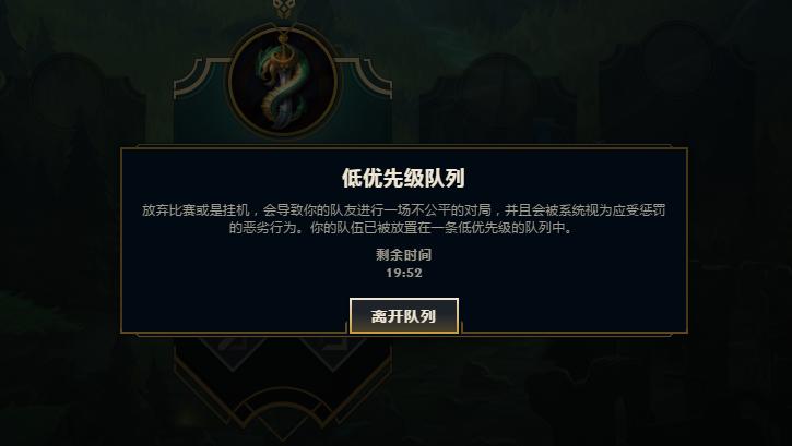 lol裁决之镰惩罚快速解除方法,lol裁决之镰处罚多久