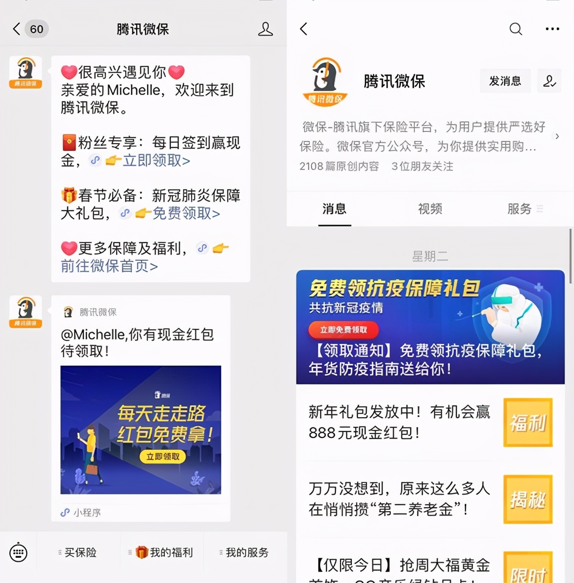 腾讯要用视频号连接一切,也包括色情黑产吗