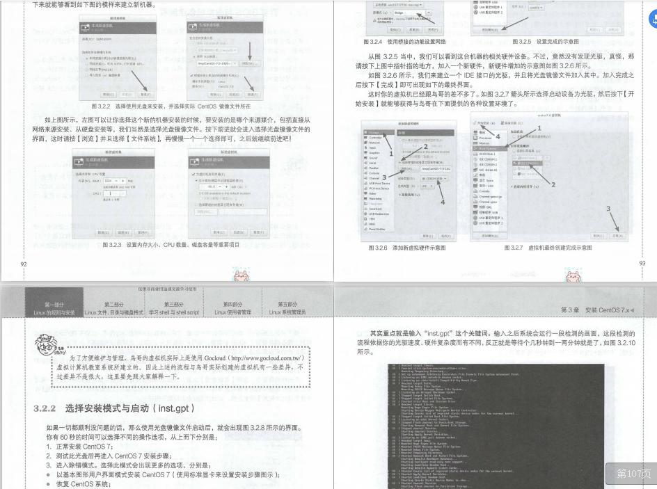 鸟哥的linux基础学习,linux从入门到精通鸟哥