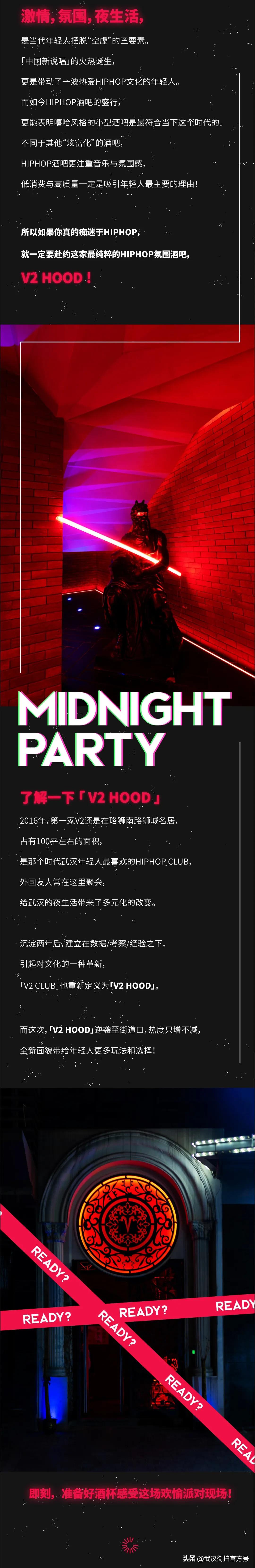 武汉hippop酒吧推荐,最火hiphop酒吧