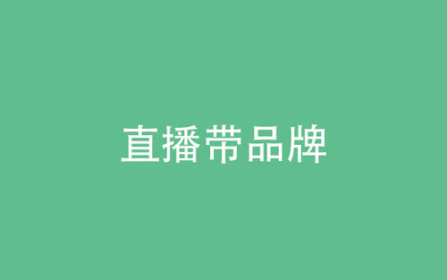 造富运动直播 (造富运动未来走势)