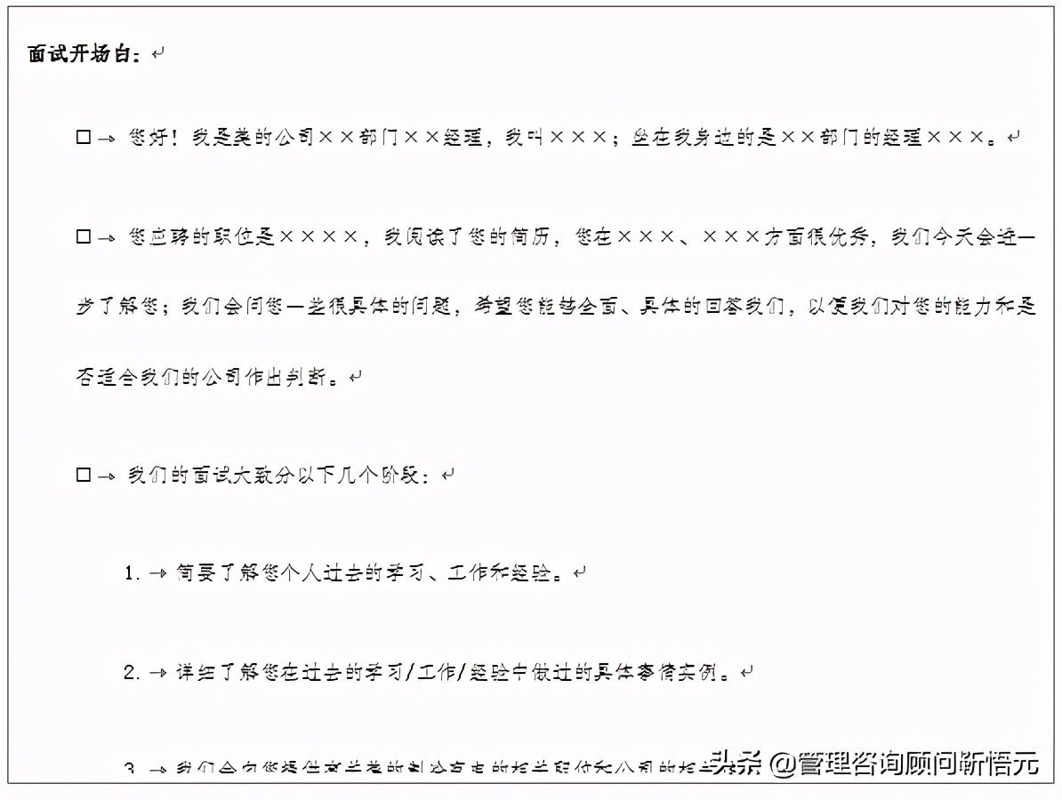 美的集团校园招聘面试流程,美的集团校招流程