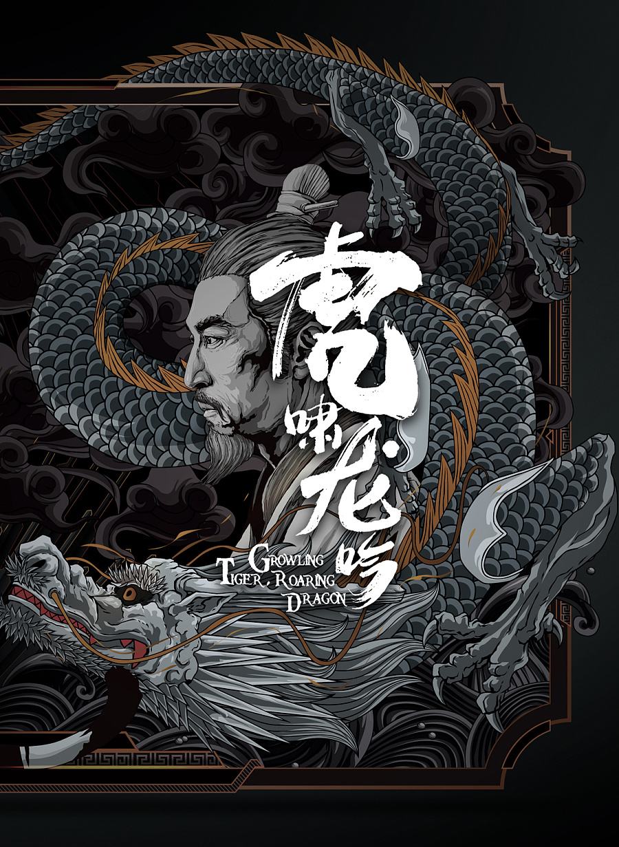 虎啸龙吟曹操和许褚比剑,虎啸龙吟曹丕和曹操