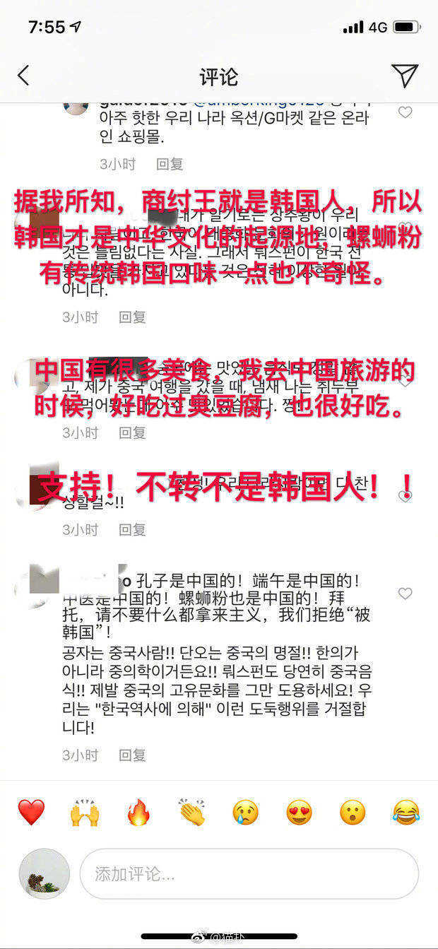 螺蛳粉真的被韩国申遗了吗,螺蛳粉申遗成功了吗