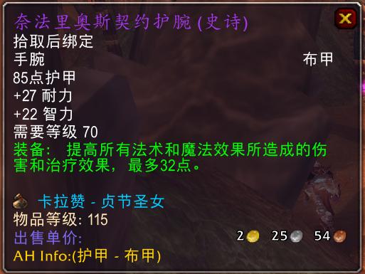 怀旧服亡灵术士1-60升级装备,怀旧服60级术士能买哪些装备