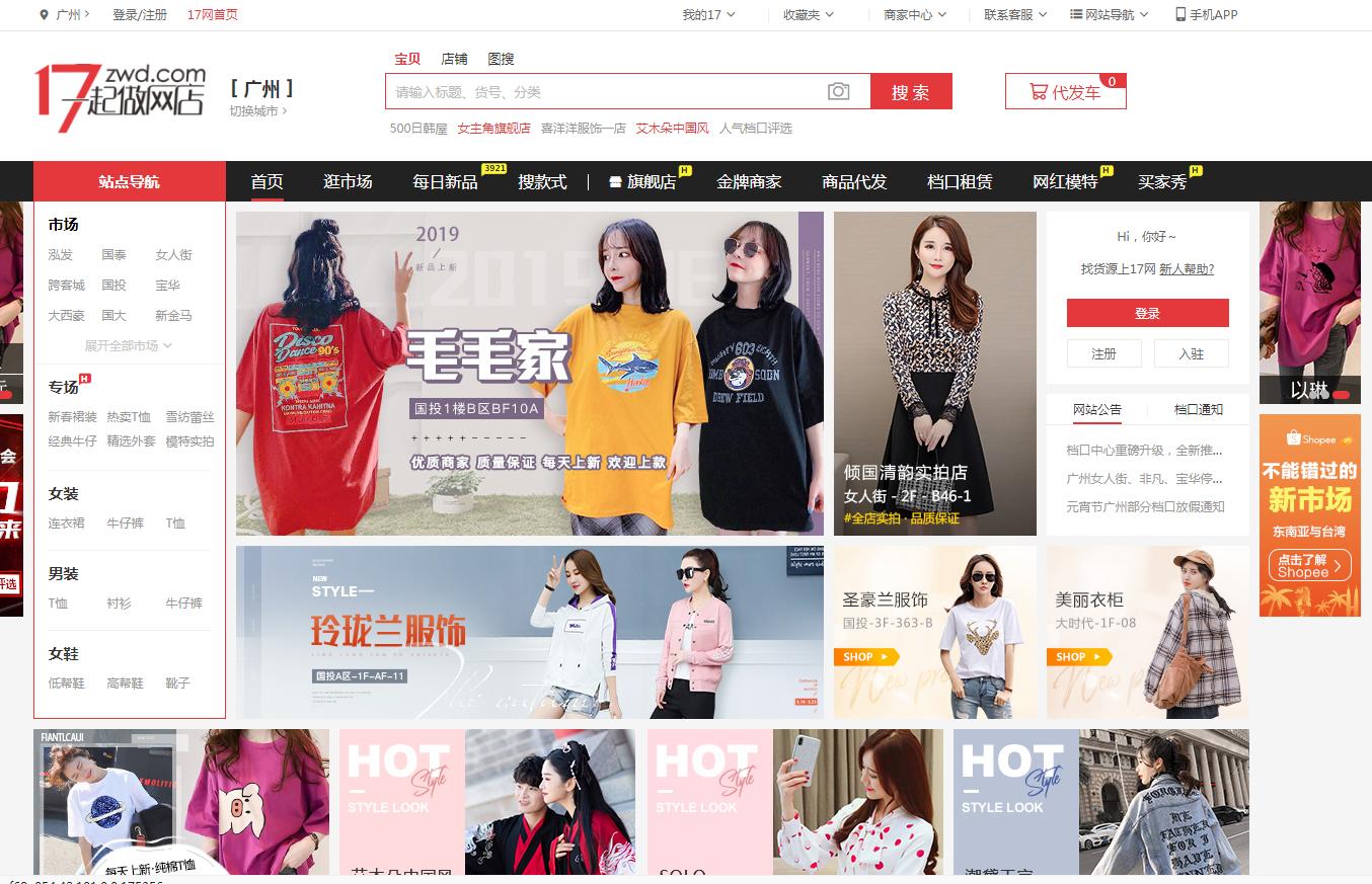 无货源如何在1688上找好的货源,1688网店货源怎么找