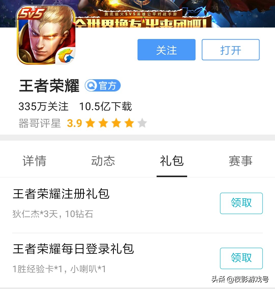 王者荣耀收集礼包有什么用,道具自选宝箱在哪获得王者荣耀