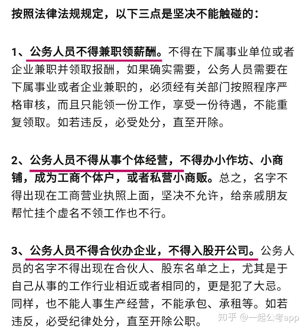 如何看待公务员加班,如何看待公务员看起来很忙的现状