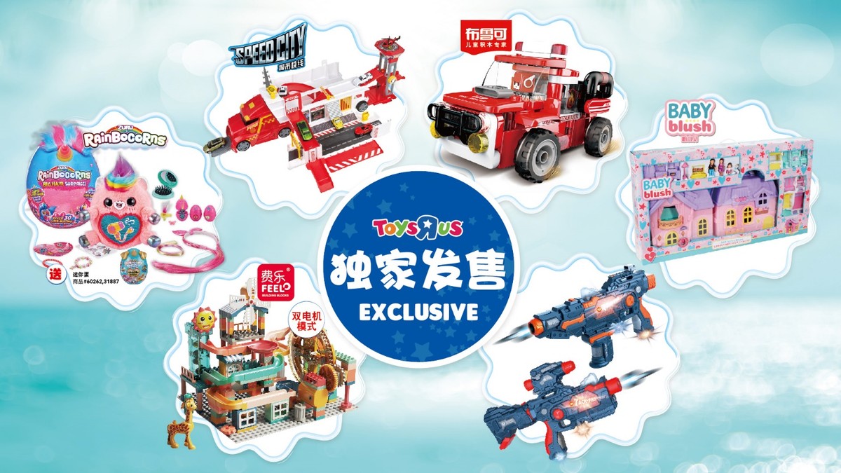 玩具反斗城儿童节,玩具反斗城参观