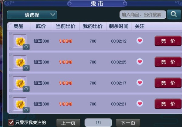 梦幻西游大火区转出有限制么,梦幻西游大火区玩家