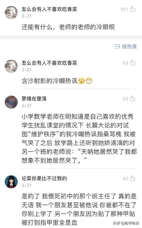 作为老师如何对待差生,老师对差生的区别对待