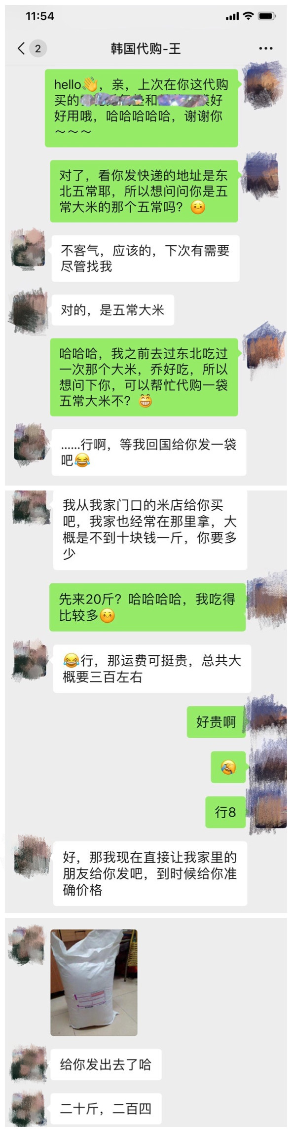 托朋友买东西发现是假货,代购代销各地大米