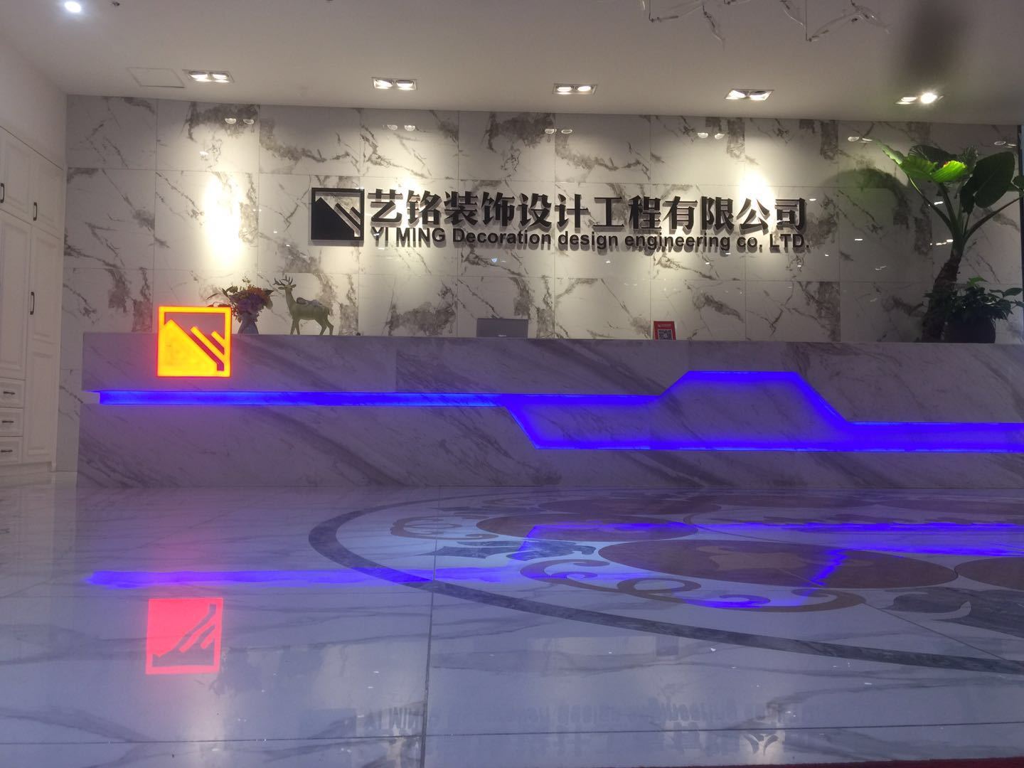 烟台艺铭装修公司怎么样,烟台艺铭装饰每平方多少钱