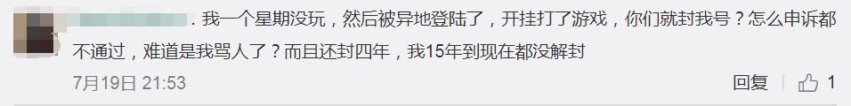 游戏号被封了怎么样才能快速解封,游戏账号永久被封如何让官方解封