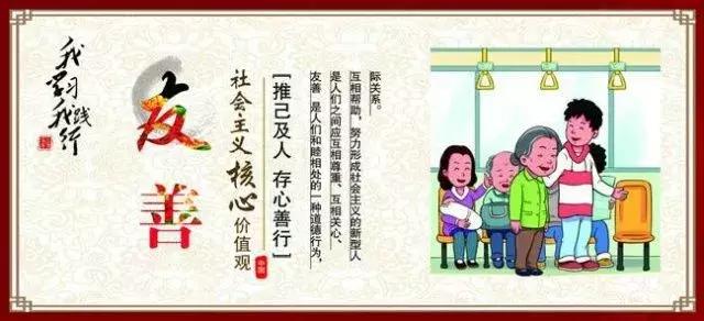 什么是社会主义核心价值观征文,什么是社会主义核心价值观小学生