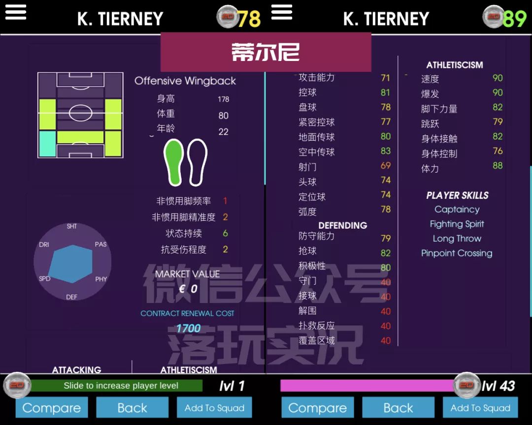 补充｜维尼修斯93实况足球新赛季35名金银铜妖人推荐