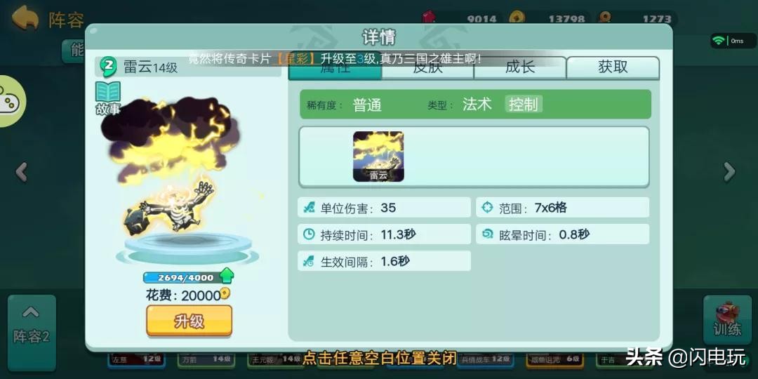 怼怼三国用什么卡必赢,怼怼梦三国如何快速得到金色卡牌