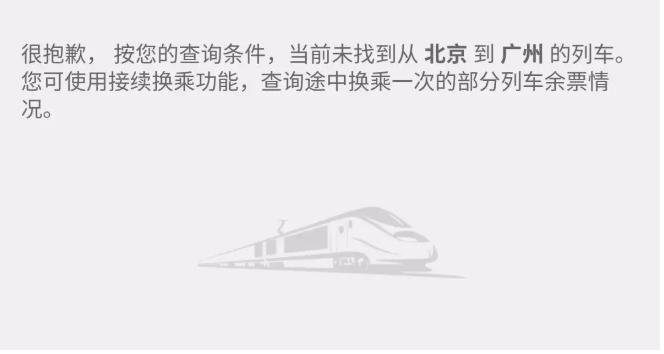 铁路12306积分如何兑换火车票,12306积分兑换火车票能消费多少