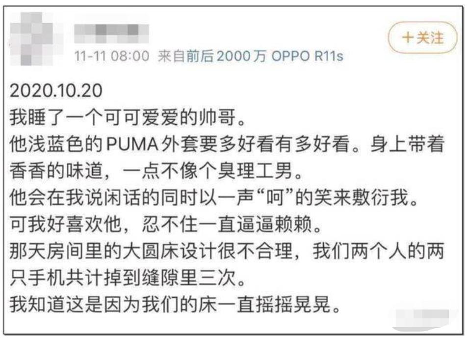 19岁女生在网上连载自己的yp日记：这不是性成瘾，是自残