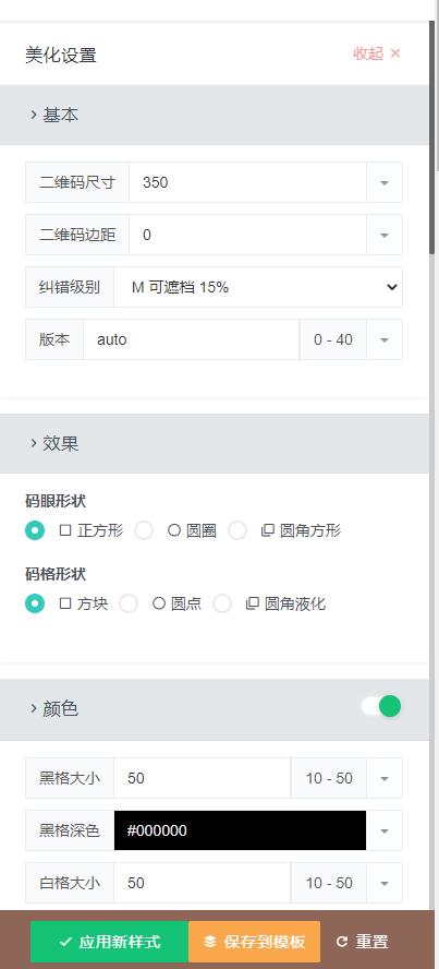 二维码工坊怎么用,二维码识别免费软件