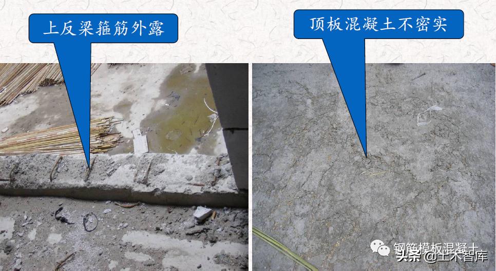 混凝土施工常见的17种质量通病,混凝土质量通病是如何造成的
