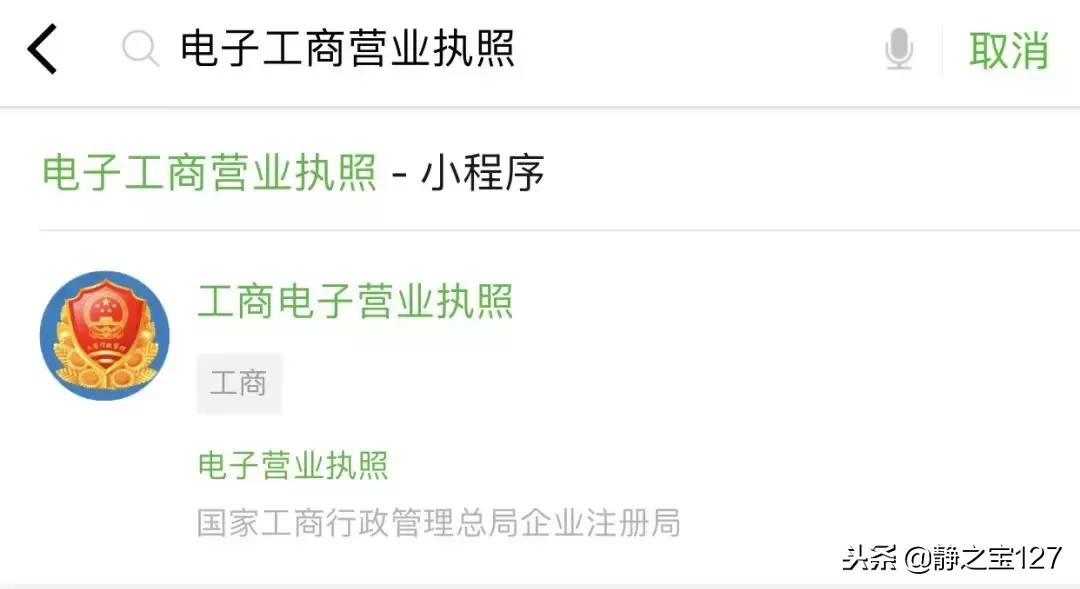 电子商务营业执照办理流程怎么样 (广州电子商务营业执照如何办理)