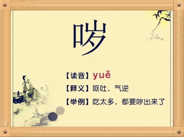 常用到的生僻字带拼音,古人名字常用生僻字