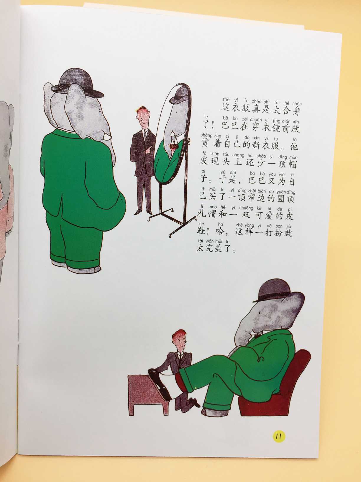 大象巴巴的一家绘本,绘本大象巴巴的故事