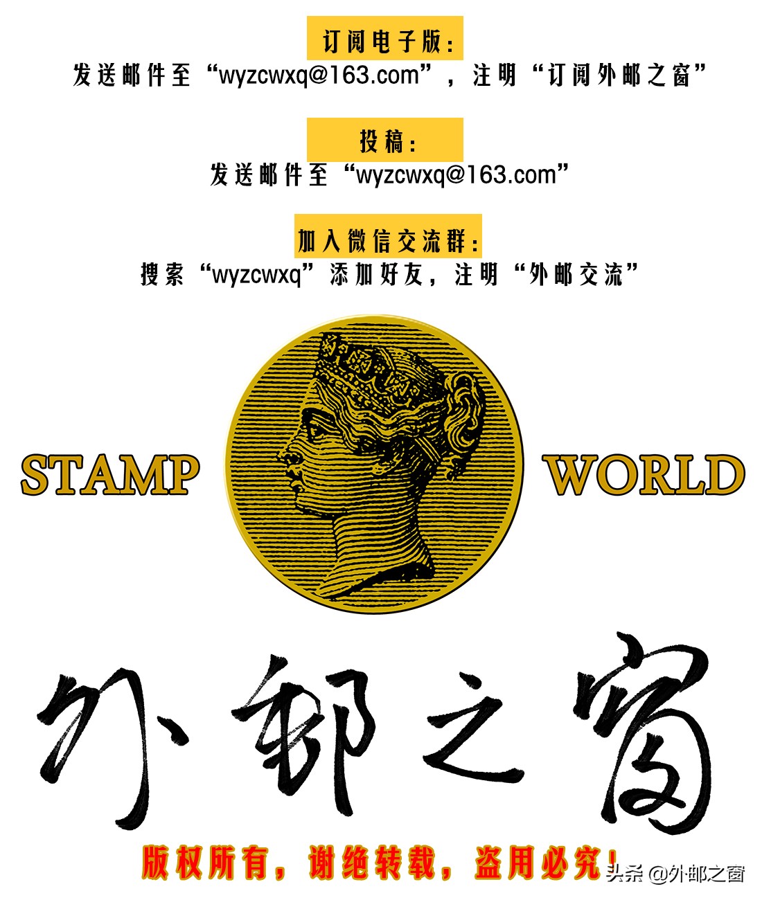 邮票可以邮局贴吗,邮票上贴透明胶带重复使用