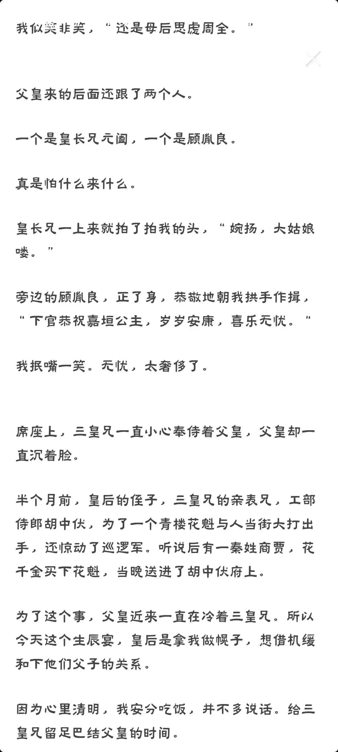 公主又扒拉驸马衣服啦（一）