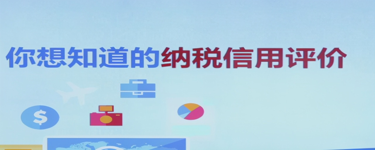 纳税人信用等级b级有什么影响,纳税人信用等级分几级有什么影响