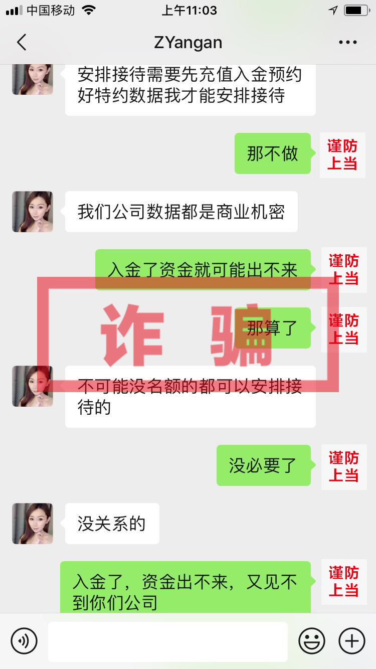 紧急预警虚假网络贷款诈骗,紧急提醒谨防新型云骗局陷阱