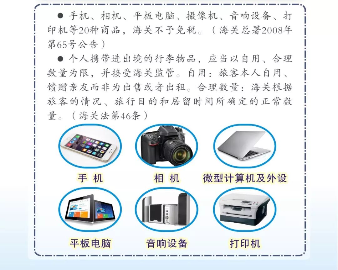 “水客”带货过关被截，为赚几百块却因*私走***品毒**获刑！