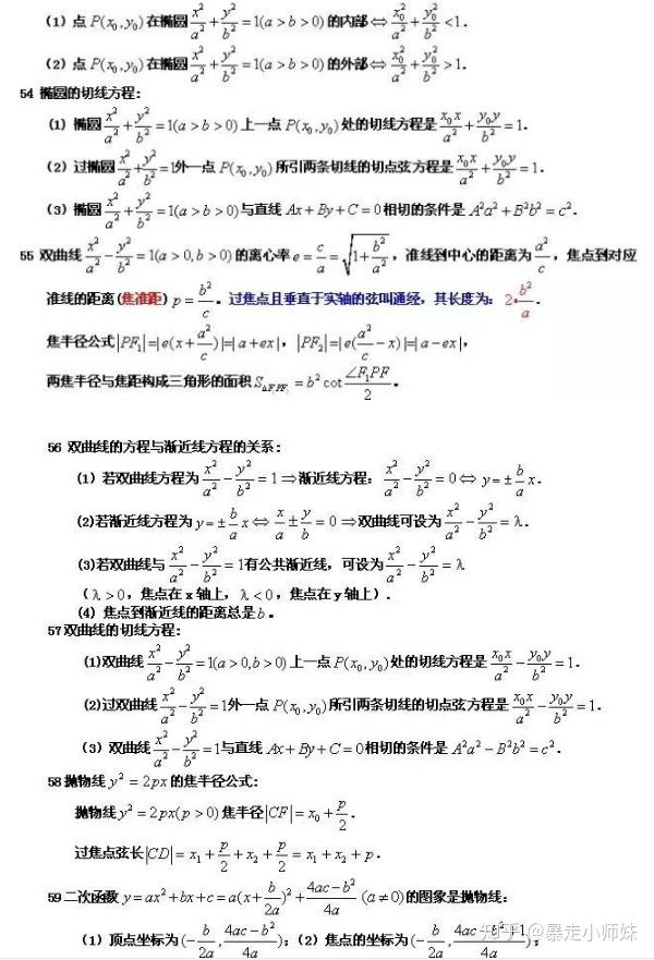 高中学霸学习计划,学霸在家是怎么学习的