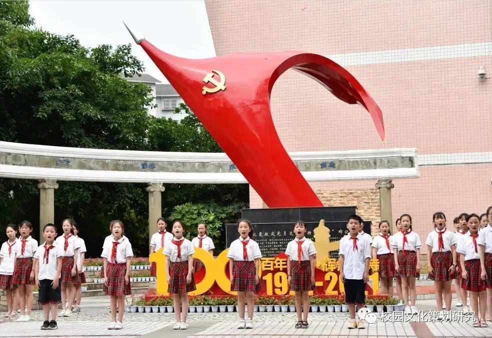 四川校园文化建设丨红心闪闪，学达天下—三台县七一小学文化建设