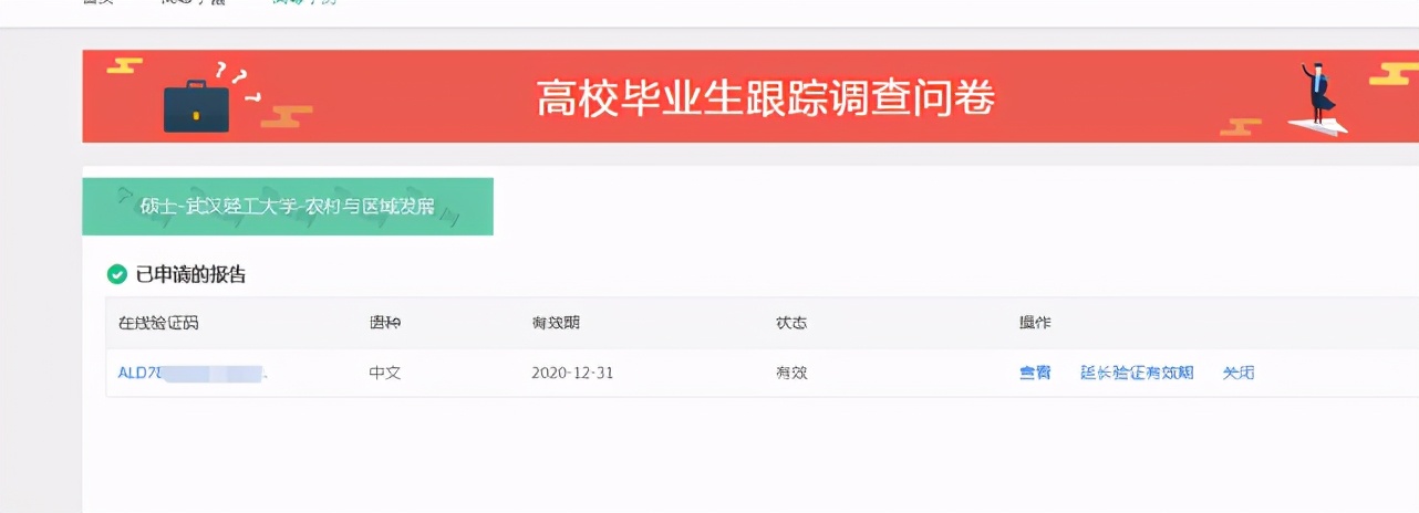 学历证书照片在哪查询,本科硕士学历怎么查询