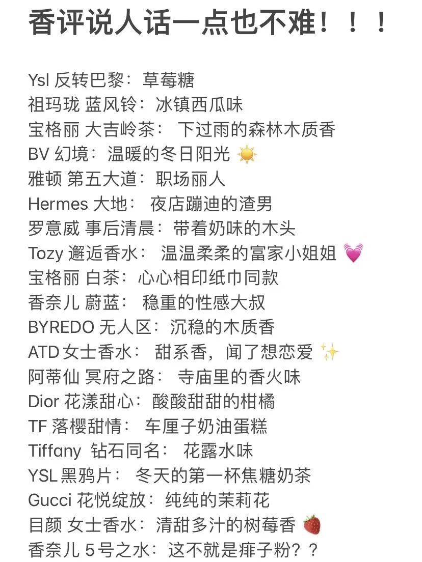 听得懂的香水,香水说人话宝格丽