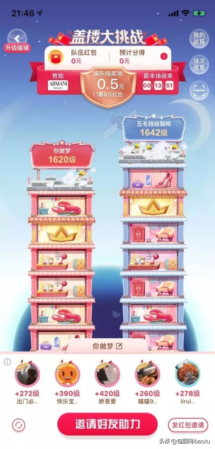 盖楼式友谊、破产姐妹,这些双十一黑话你能看懂几个?