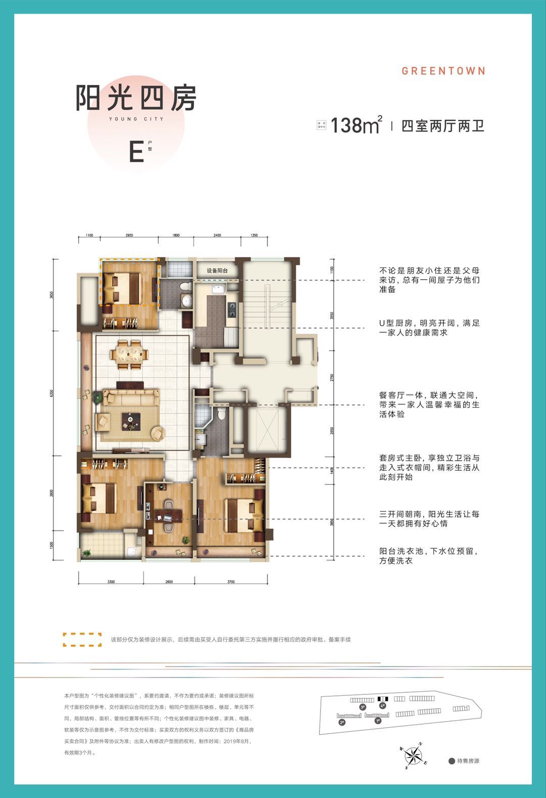 杨柳郡的楼房值得买吗,杨柳郡即将开盘的楼盘