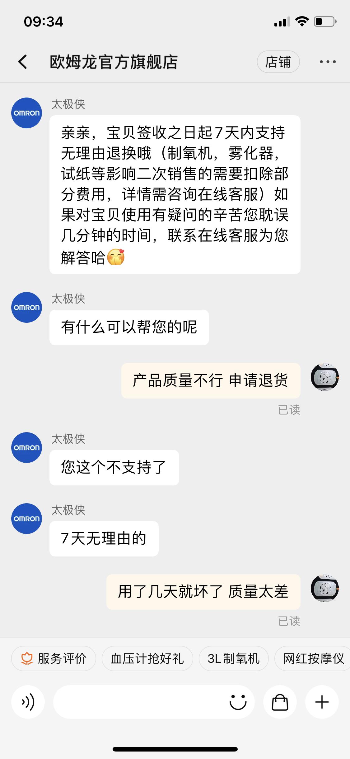 欧姆龙血压计使用视频教程,欧姆龙血压计校正地址一览表