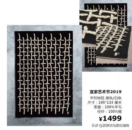 10万人正在半夜排队抢的宜家限量地毯，真买你就上当了