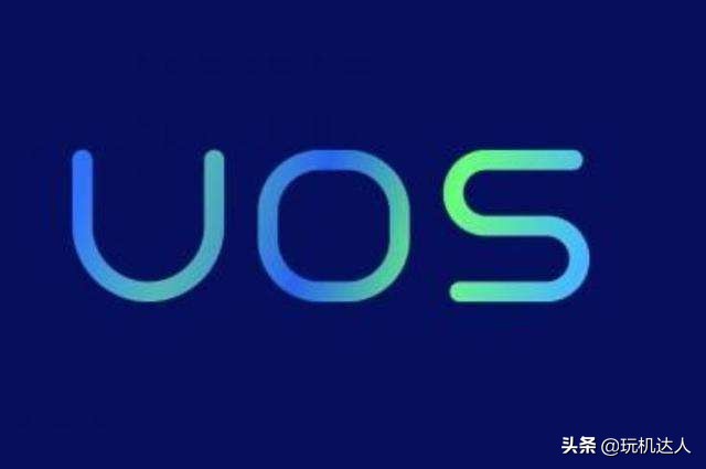 国产操作系统uos正式上线,uos统一操作系统v20官方版