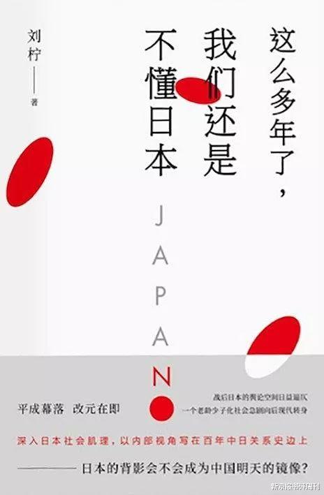 我在日本得新冠,在疫情防控中我看到了什么