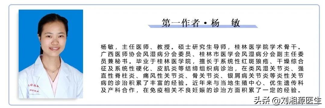 免疫保胎时孕妇出血的原因,免疫相关不良妊娠答疑解惑